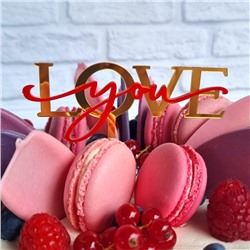 Топпер акриловый  «Love you» золотой с красной надписью
