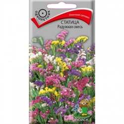 Цв.Статица Радужная смесь (Поиск) 0,1г