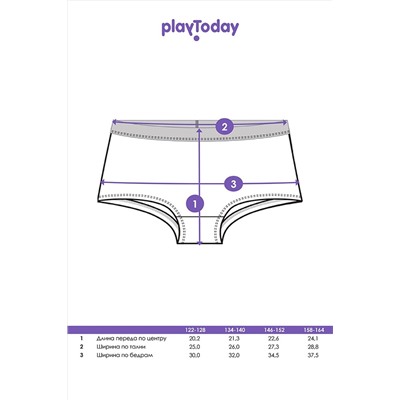 Трусы, 2 шт. PLAYTODAY #1023302