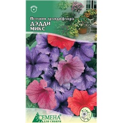 Петуния Дэдди Микс F1, 10сем (цв)