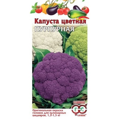 Капуста цв.Пурпурная (Гавриш) 0,2г