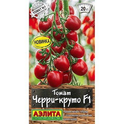 Томат Черри Круто F1 (Код: 93076)