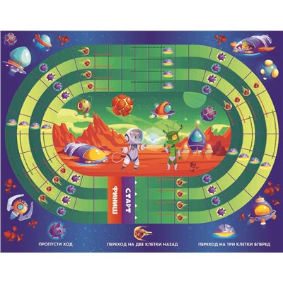 Настольная игра для мальчиков «Весёлые ходилки» 4 в 1 (раскраска)