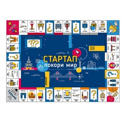 Настольная экономическая игра для большой компании «Стартап. Покори мир»