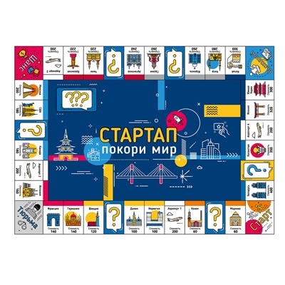 Настольная экономическая игра для большой компании «Стартап. Покори мир»
