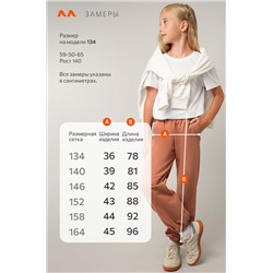 Брюки джоггеры из футера для девочки Happyfox