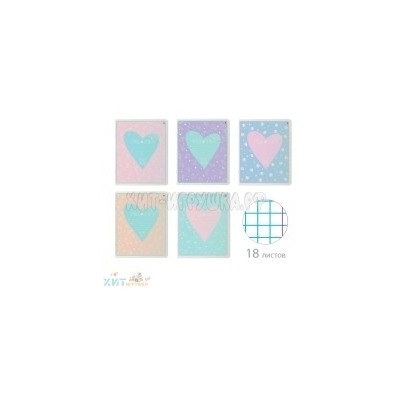 Тетрадь 18 л. кл. My love в ассортименте Альт 7-18-1155/1, 7-18-1155/1