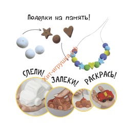 Пушистый пластилин PLUSH набор Слепи и запеки PL02201813, PL02201813