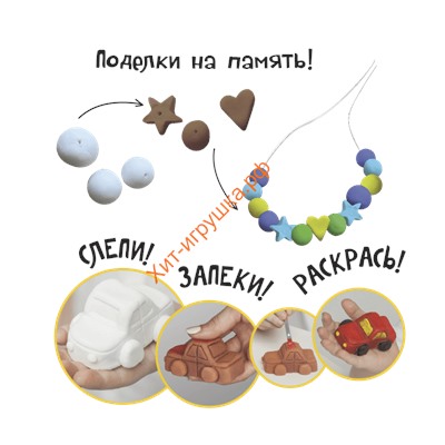 Пушистый пластилин PLUSH набор Слепи и запеки PL02201813, PL02201813