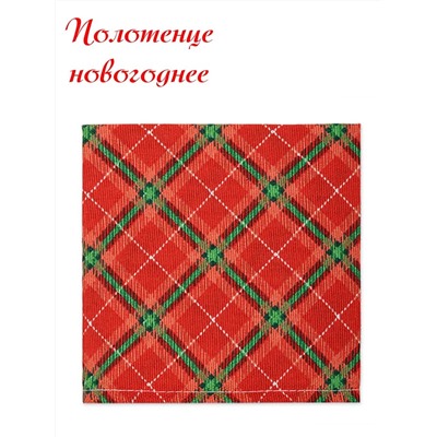 Полотенце рогожка Традиция Ромб