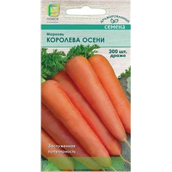 Морковь Королева Осени (дроже) (Код: 93193)