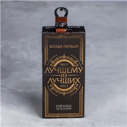 Ключница из кожи «Опасность»