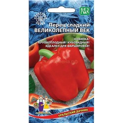 Перец Великолепный век (УД)