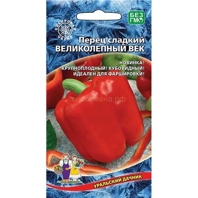 Перец Великолепный век (УД)