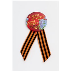 Значок "9 мая с лентой" на булавке (12 шт) SF-2702-4
