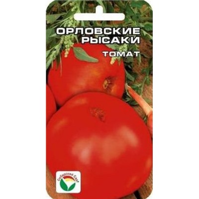 Томат Орловские рысаки (Сиб.сад) 20шт