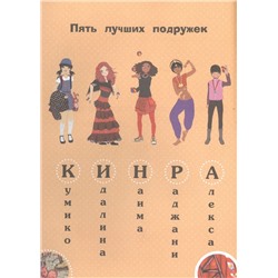 Мока: Золотой ключ. Книга 6