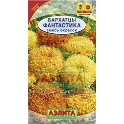 Цв.Барх.Фантастика смесь (Аэлита) 0,2г выс.
