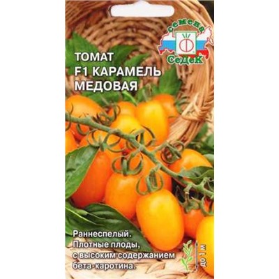 Томат Карамель Медовая  F1 (Код: 84945)