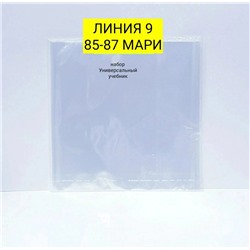 Арт. 9179602