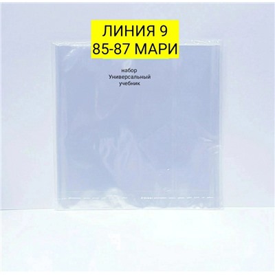 Арт. 9179602