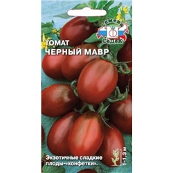 Томат Черный мавр (СеДеК) 0,1г