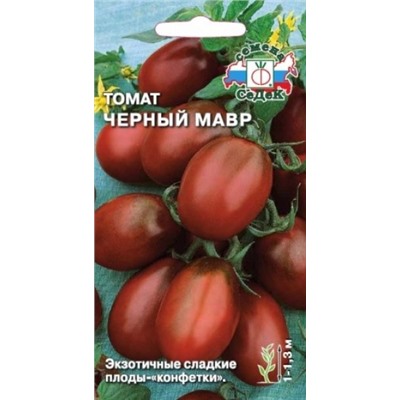 Томат Черный мавр (СеДеК) 0,1г