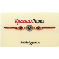 Браслет красная нить ОБЕРЕГ ОТ СГЛАЗА, Giftman, 1 шт.