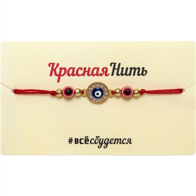 Браслет красная нить ОБЕРЕГ ОТ СГЛАЗА, Giftman, 1 шт.