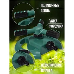 Вращающийся разбрызгиватель 60434