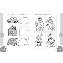 Уценка. Большая книга тестов. 4-5 лет