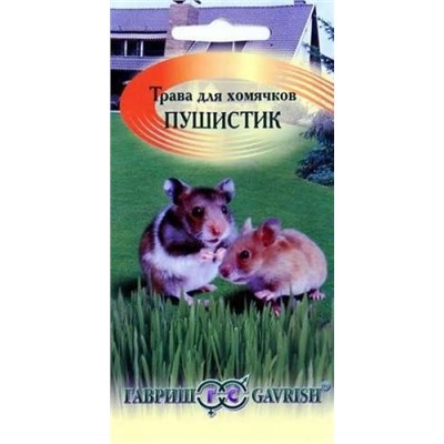 Трава для хомячков Пушистик (Гавриш) 10г