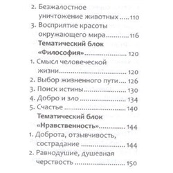 Заярная, Заярная: Новые литературные аргументы. Подготовка к ЕГЭ с мобильным приложением (-31287-2)