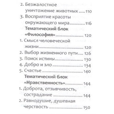 Заярная, Заярная: Новые литературные аргументы. Подготовка к ЕГЭ с мобильным приложением (-31287-2)
