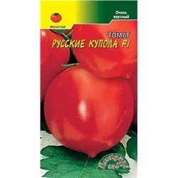 Томат Русские купола (Цв.Сад) 0,05г