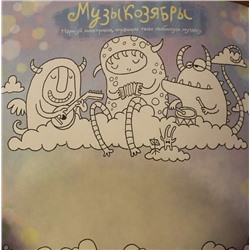 Голубев; Кракозябры: большая книга художника по обоям