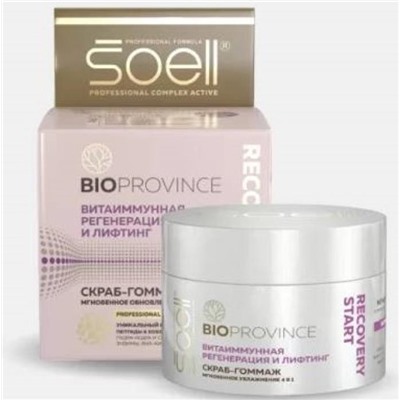 Скраб-гоммаж Recovery start 100мл Soell АКЦИЯ! СКИДКА 20%