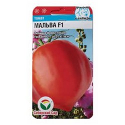 Томат Мальва F1 (Сиб.сад) 15шт