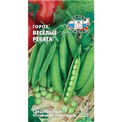 Горох Веселые ребята (Седек) 8гр