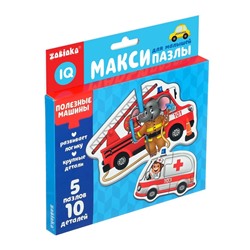 Макси пазлы «Полезные машины», 5 пазлов, 10 деталей