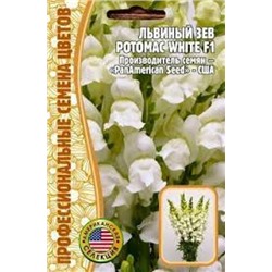 Цв.Львиный зев Потомак Вайт F1 (Potomac Whaite)  (Григорьев) 5шт