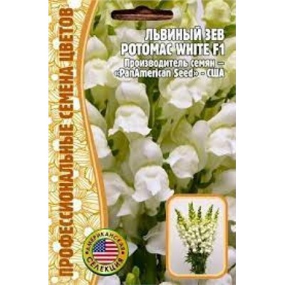 Цв.Львиный зев Потомак Вайт F1 (Potomac Whaite)  (Григорьев) 5шт