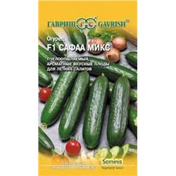 Огурец Сафаа микс F1 (Гавриш) 10шт с/о