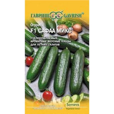 Огурец Сафаа микс F1 (Гавриш) 10шт с/о