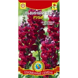 Цв.Львиный зев Руби (Плазма) 0,1г
