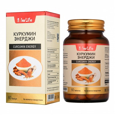 CURCUMIN ENERGY, Solar Life (КУРКУМИН ЭНЕРДЖИ, Солар Лайф), 60 таб. - СРОК ГОДНОСТИ ДО 31 ИЮЛЯ 2025 ГОДА