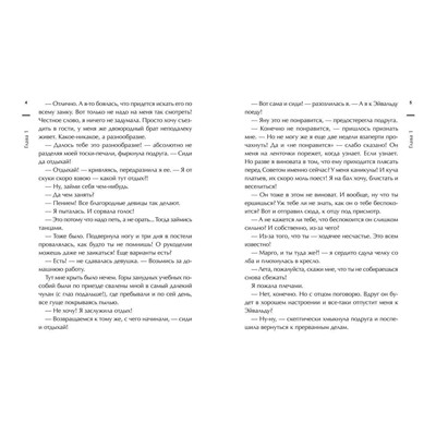 Инна Бирюкова: Из огня да в полымя. Книга 3. Хранитель Времени