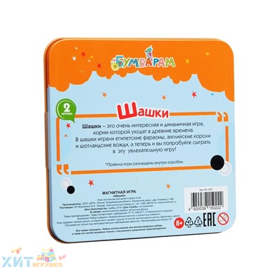 Магнитная игра "Шашки" IM-1007, IM-1007