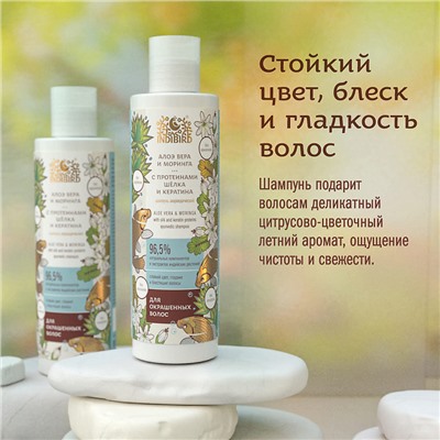 Ayurvedic Shampoo ALOE VERA & MORINGA, Indibird (Аюрведический шампунь АЛОЭ (алое) ВЕРА И МОРИНГА С ПРОТЕИНАМИ ШЕЛКА И КЕРАТИНА, для окрашенных волос, Индибёрд), 250 мл.