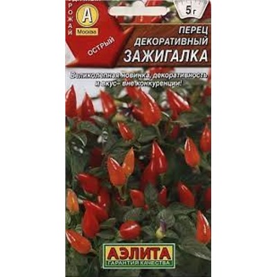Перец Острый Зажигалка декор. (Аэлита) 15шт